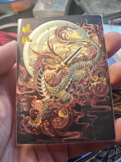 卡牌实验室开始第十一次实验 - 【荷南】【折光粗闪】睚眦