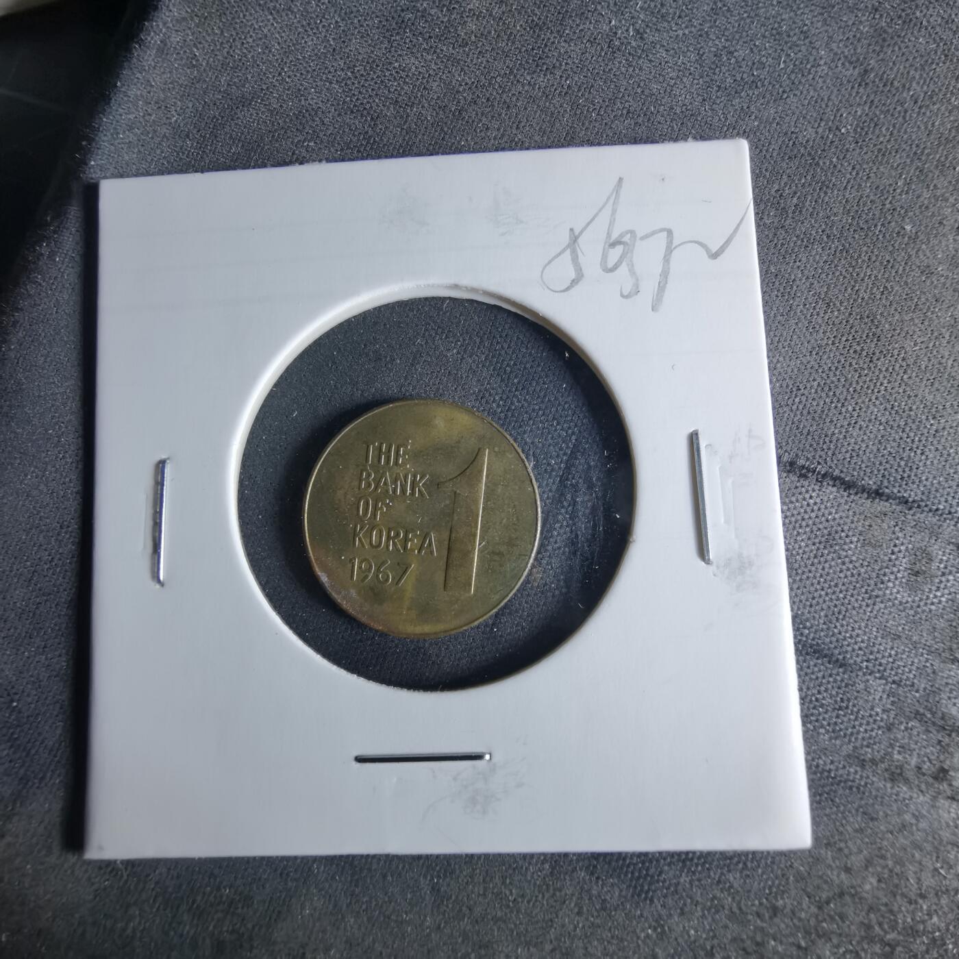 沼泽如烟--第956场 韩国1967年一元