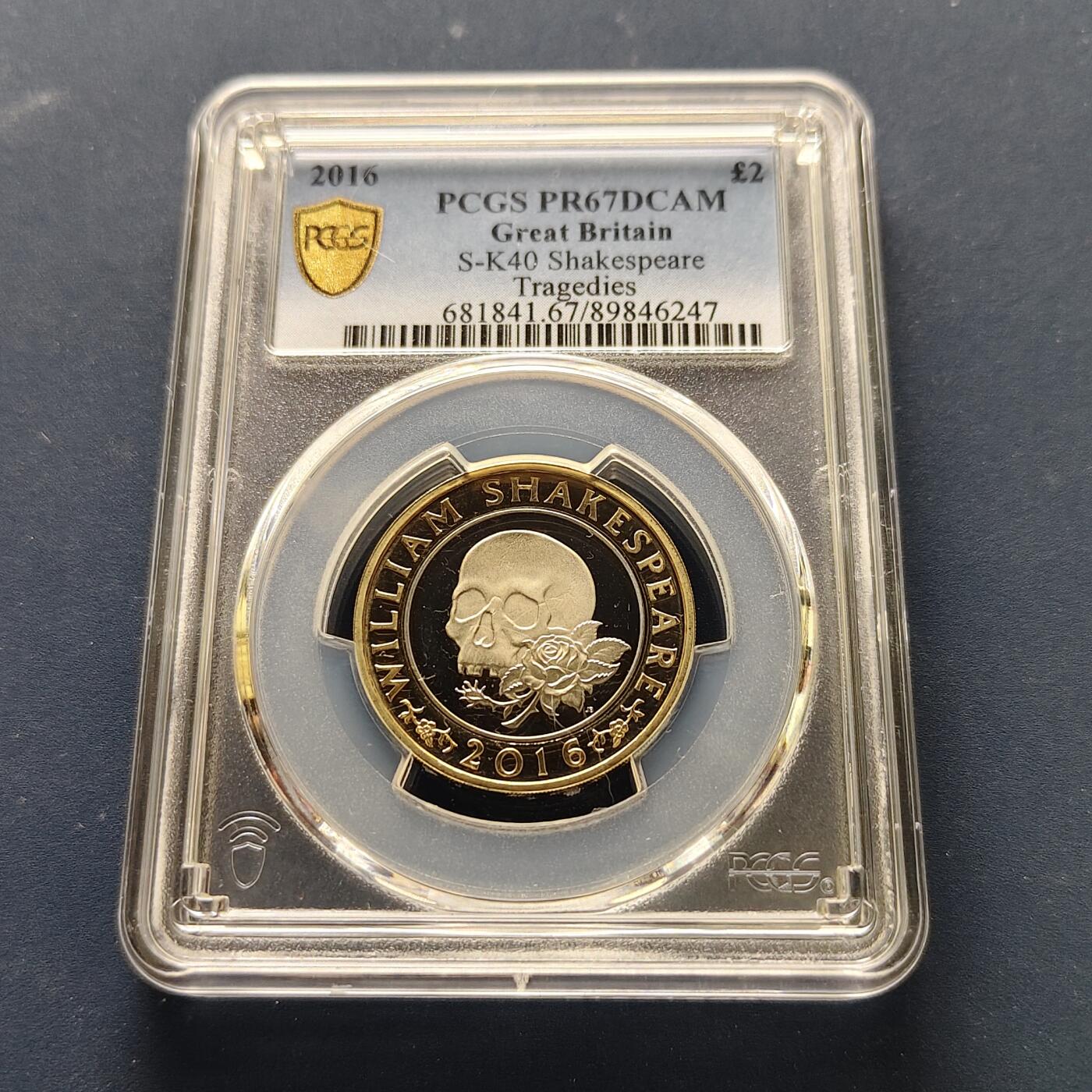 【全场包邮】纯粹捡漏拍493场 【收藏级·亚军分】英国2016年2镑莎士比亚文学系列悲剧精制双色纪念币-PCGS PR67 DCAM（更高分仅1枚）