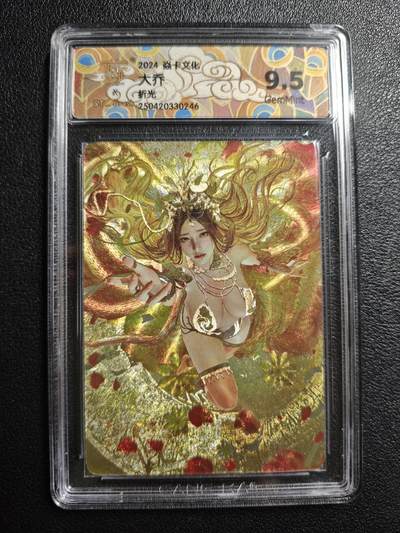 天玑星卡拍第159期《1.12周一截拍》持续收拍收评中 满赠卡需备注 - 焱卡文化 人间传 大乔 折光 CCG9.5