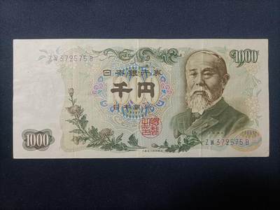 【游宝包邮场】蛇年第106期 纸钞硬币卡牌综合场[二] - 日本-1000日元