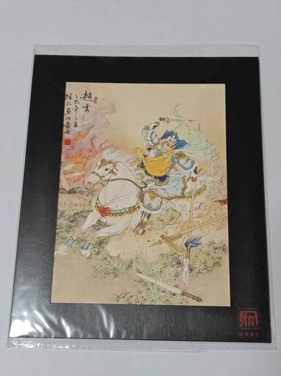 满200包邮！龙虎卡牌-七一场（满200元包邮，无佣金，每周六结拍，欢迎送拍） - A5色纸 昆仑万象 项维仁-赵云