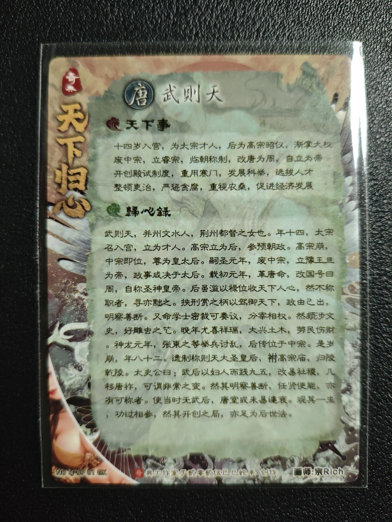 天玑星卡拍第159期《1.12周一截拍》持续收拍收评中 满赠卡需备注