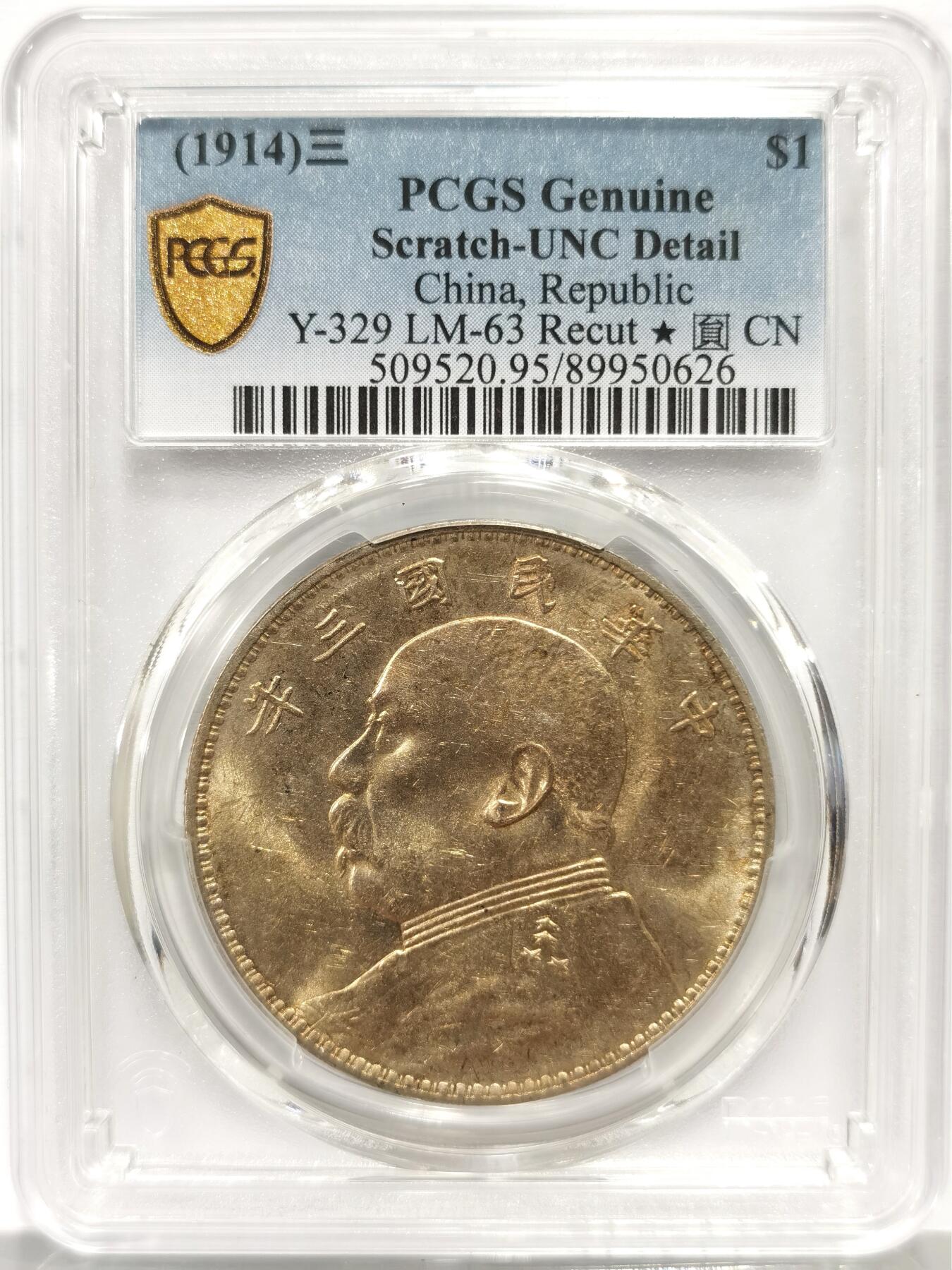 博洋堂世界钱币拍卖第156期（全场包邮）