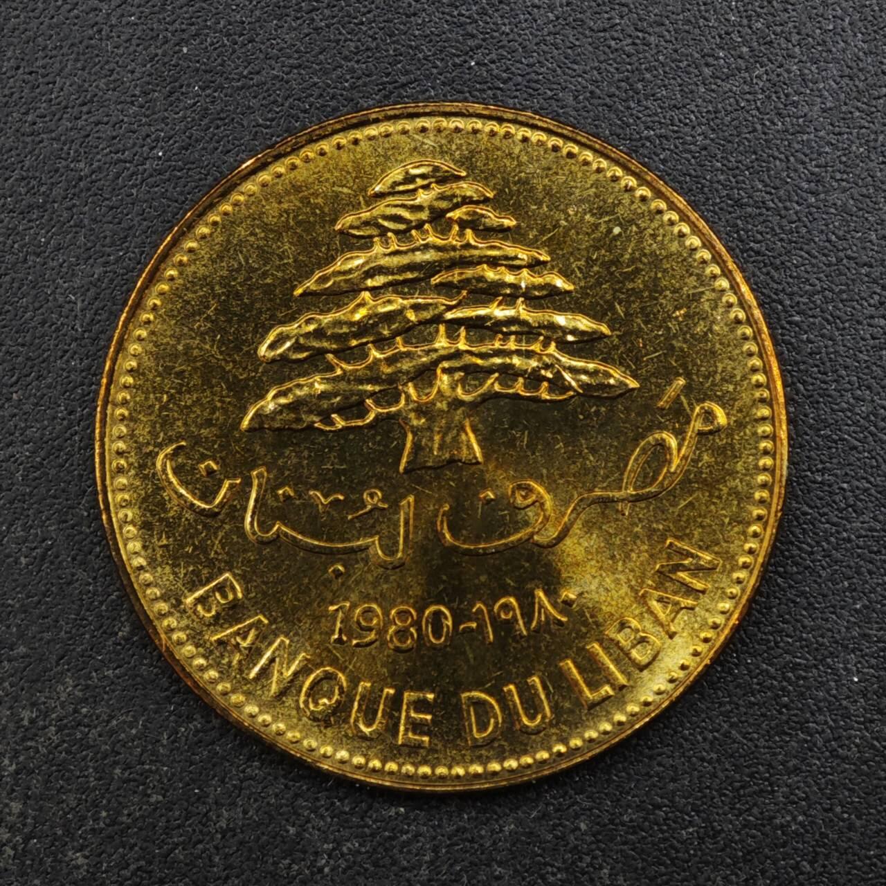 【淘币小摊】实时拍第八百四十四拍   散币场   满百包邮可预留二周 每周一统一发货   黎巴嫩1980年25皮阿斯特铜币