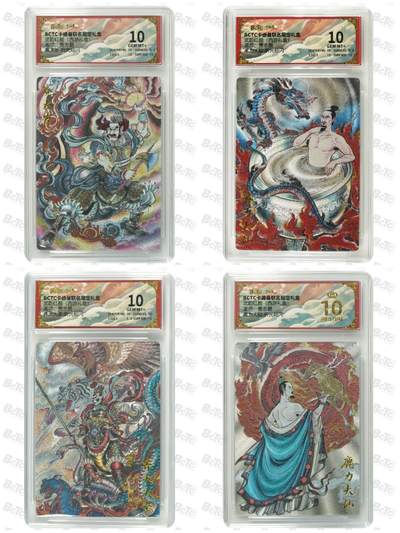 阳大大卡牌拍卖第92期（持续收拍品，周五晚上九点截拍，进群福利早知道） - 【评级套】卡德曼 武韵红颜 （西游礼盒）贾志鹏 齐天大圣+羊力大仙+鹿力大仙+赛太岁  4张评级套