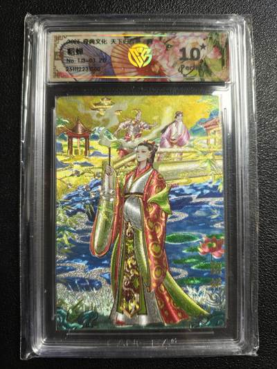 天玑星卡拍第159期《1.12周一截拍》持续收拍收评中 满赠卡需备注 - 奇典文化 天下归心 第二弹 貂蝉 折光 CCG10星