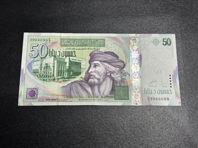 《外钞收藏家》第六百零一期（畅拍场）（本平台长期征集拍品、欢迎藏友们联系合作） - 2008年突尼斯50第纳尔 AU品相 无47靓号 尾080