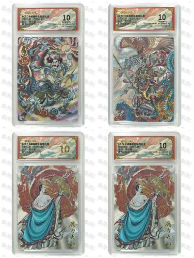 阳大大卡牌拍卖第92期（持续收拍品，周五晚上九点截拍，进群福利早知道） - 【评级套】卡德曼 武韵红颜 （西游礼盒）贾志鹏 齐天大圣+鹿力大仙+鹿力大仙+赛太岁  4张评级套