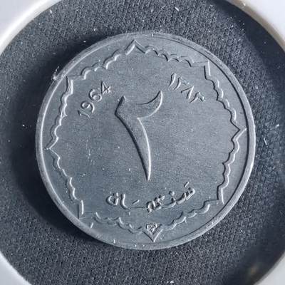 沼泽如烟--第956场 - 阿尔及利亚1964年二分