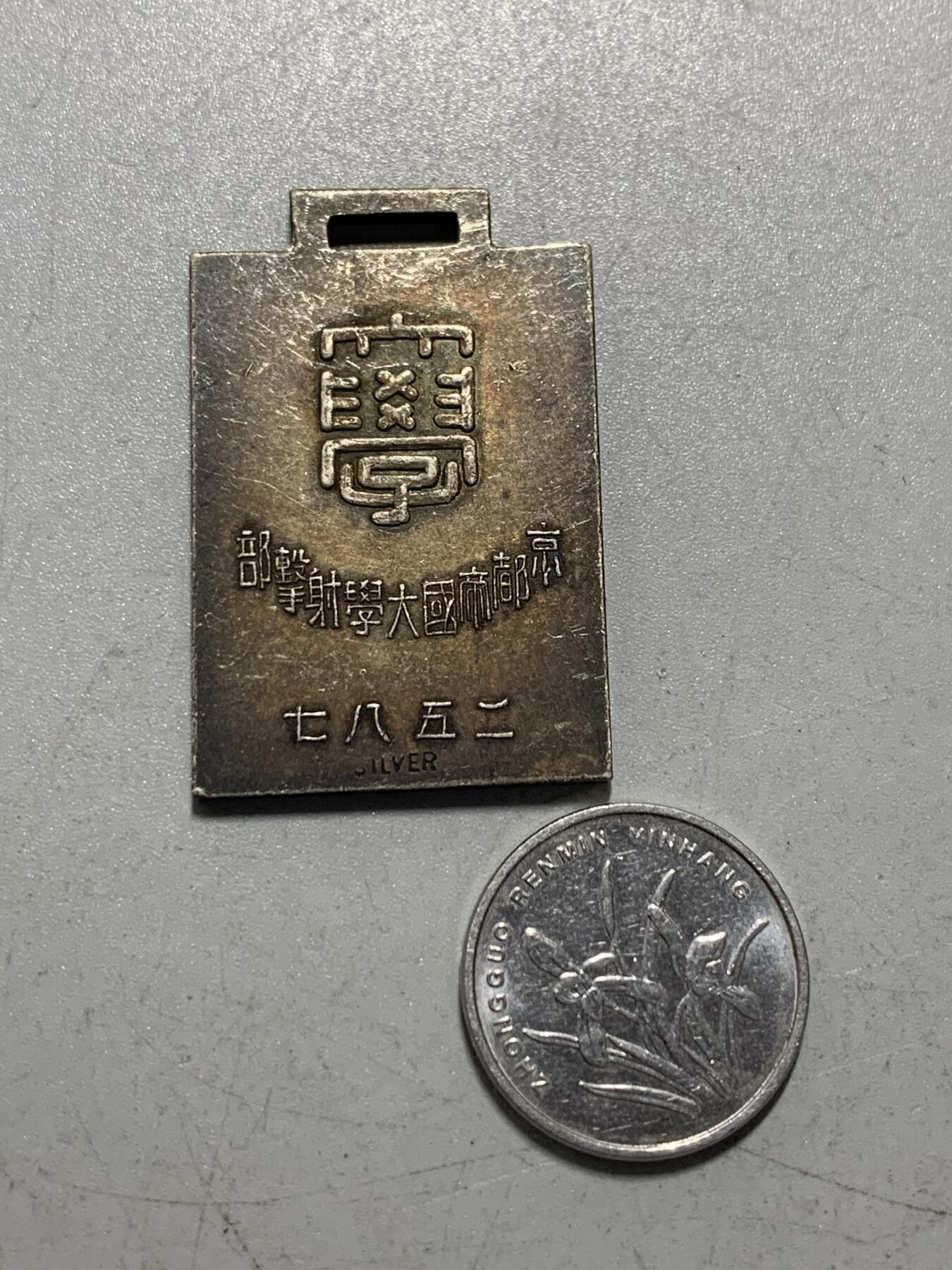 远东徽章小铺1月11日周日晚上9点结束