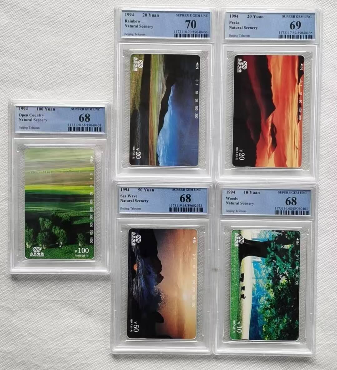 【琪哥网】评级磁卡综合场(122）