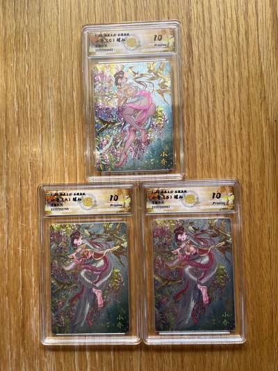 欢迎送拍、零成本上架，释放现金流，合理分配上拍卡品 - 【浮雕折光一套】罐儿 小乔 10p 焱卡文化&燎原三国 龙骧虎跃