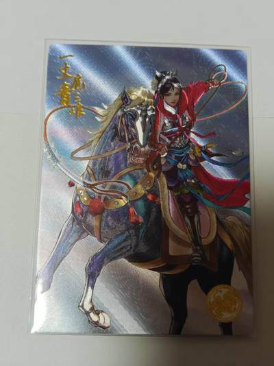 满200包邮！龙虎卡牌-七一场（满200元包邮，无佣金，每周六结拍，欢迎送拍） - 粗闪 道义水浒特卡 左千秋-双刀扈三娘