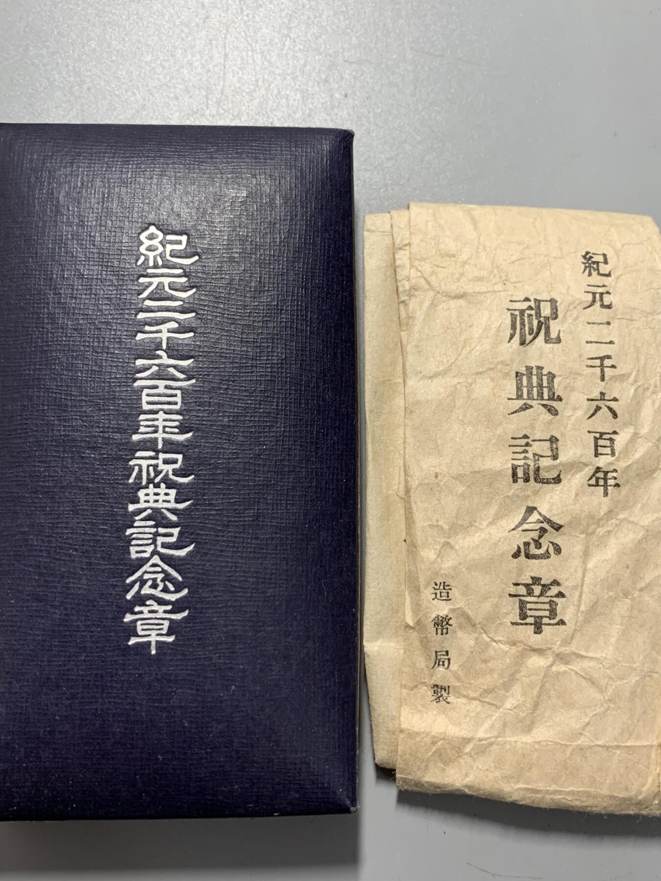 远东徽章小铺1月11日周日晚上9点结束 纪元2600