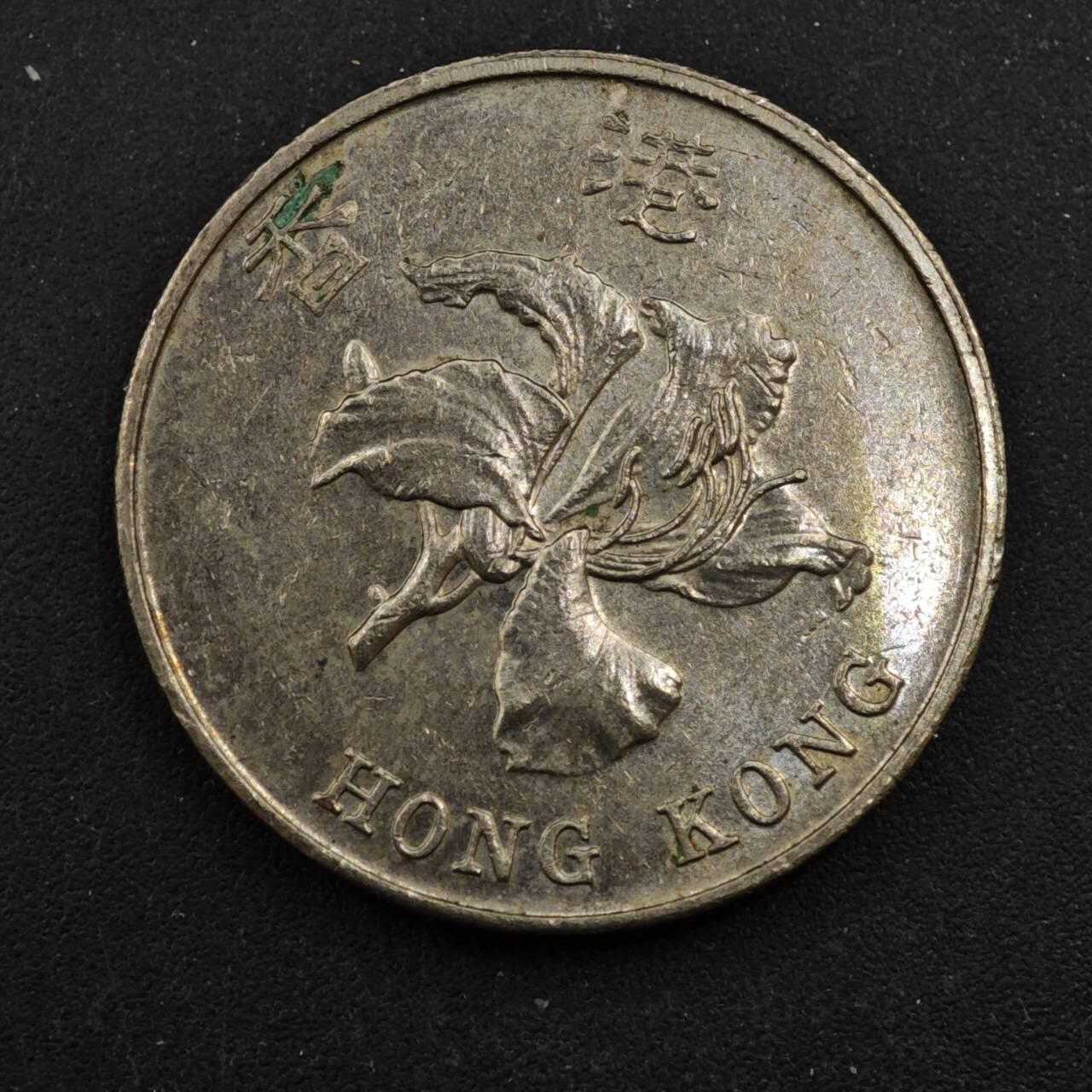 【淘币小摊】实时拍第八百四十四拍   散币场   满百包邮可预留二周 每周一统一发货   香港1997年伍圆