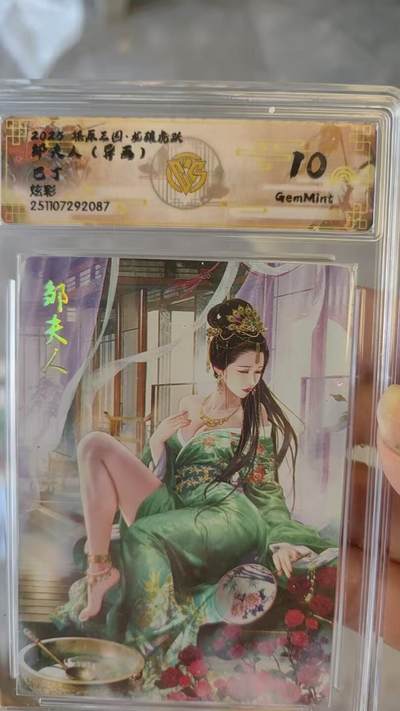 阳大大卡牌拍卖第92期（持续收拍品，周五晚上九点截拍，进群福利早知道） - 【10分】焱卡文化 燎原三国 龙骧虎跃 巴丁 邹夫人 异画 炫彩087