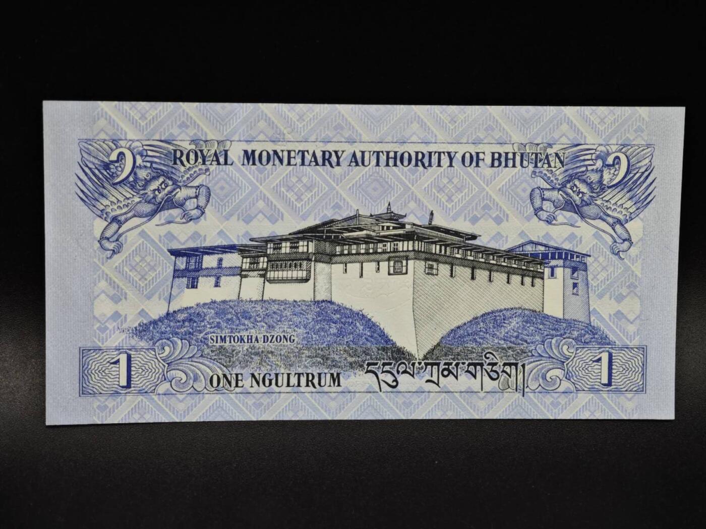 【淘币小摊】限时拍第八百四十五拍  纸币场  满百包邮可预留两周  周一统一发货  不丹2006年1努尔特鲁姆纸币