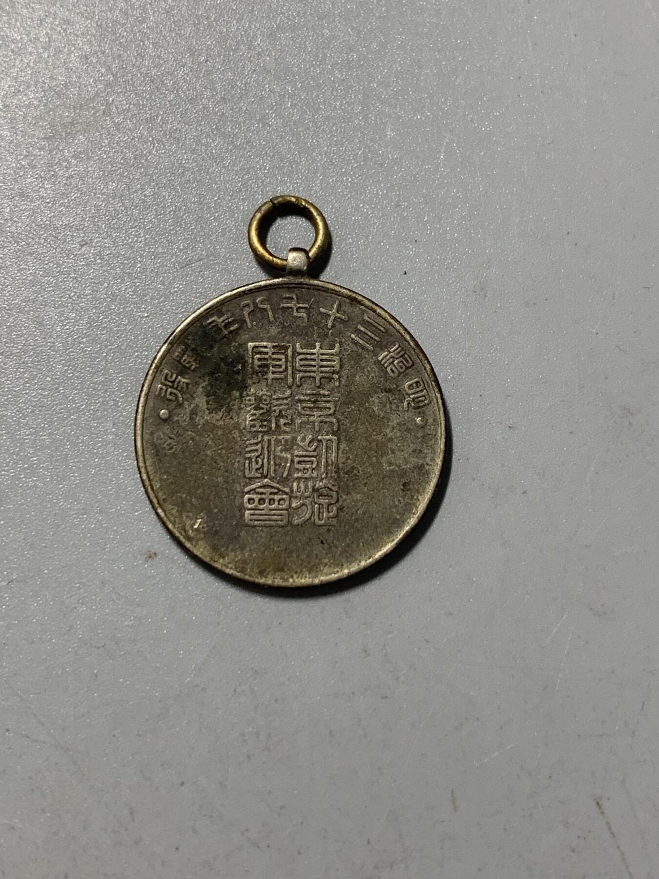 远东徽章小铺1月11日周日晚上9点结束