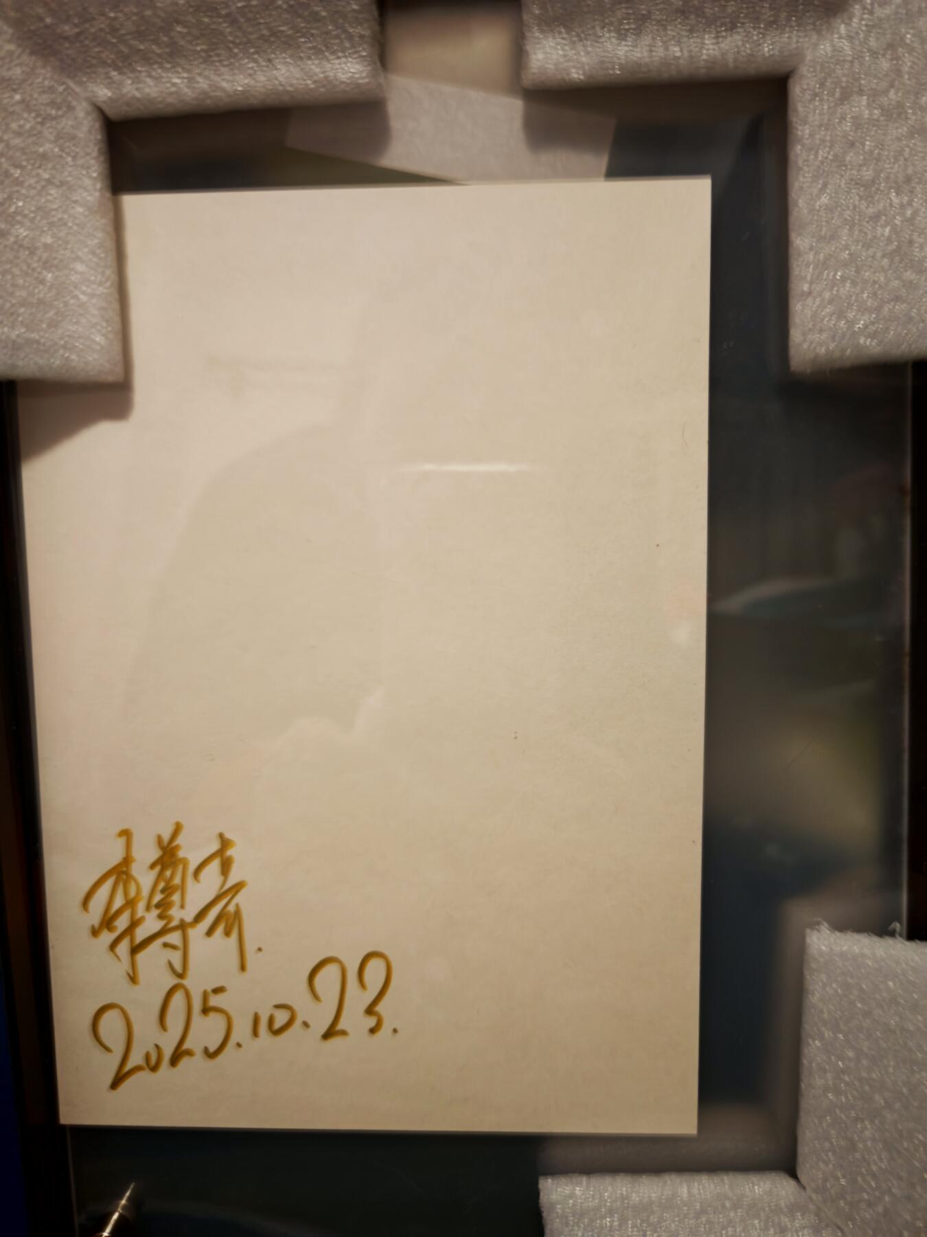 琦卡当当铺～第28期★★各种小漏~支持寄存★★~【9点40结束】扫码加群抽[包邮券]~ 【亲签】-卡萃-风调雨顺-李尊奇-色纸-女儿国国王-带框