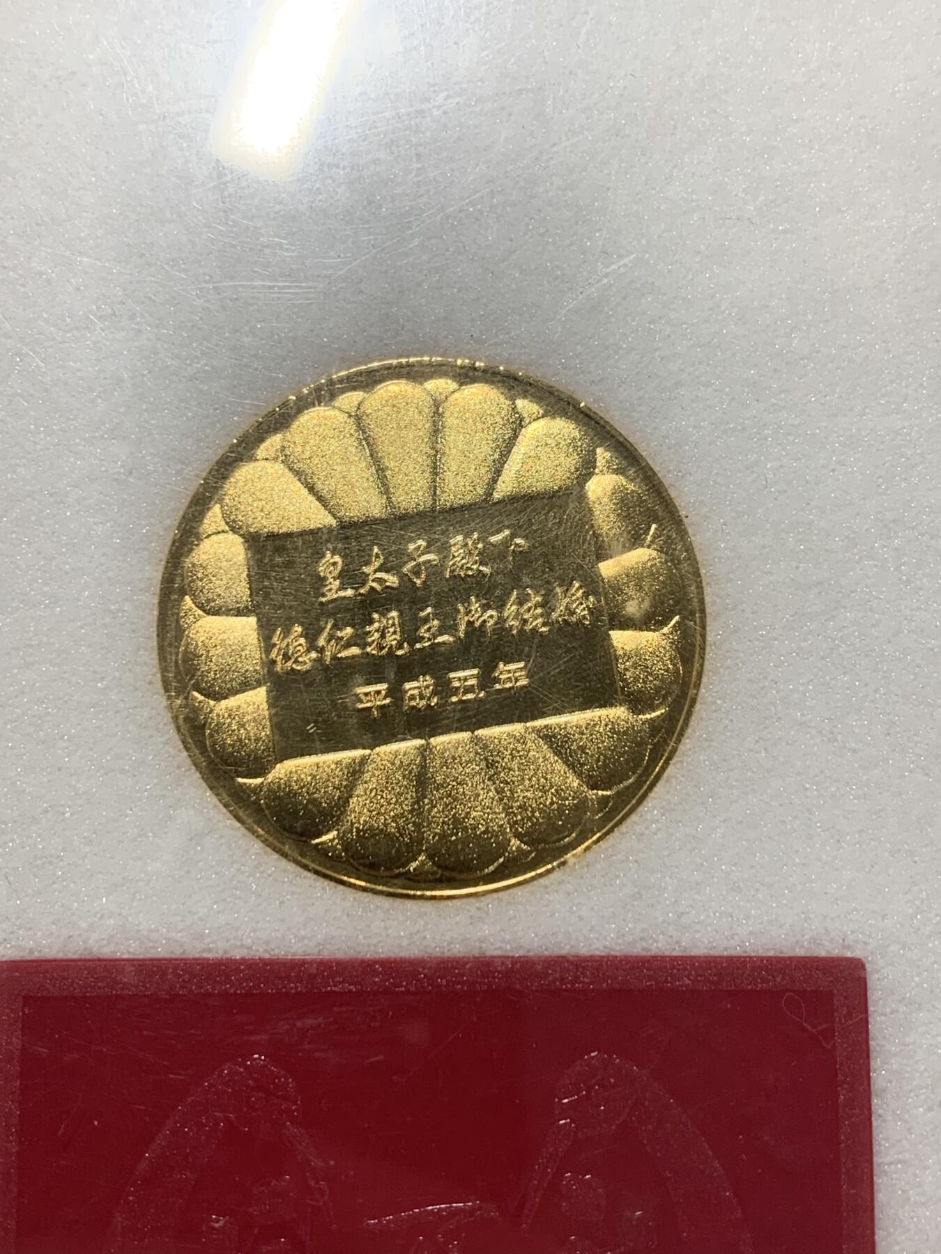 远东徽章小铺1月11日周日晚上9点结束 皇太子大婚