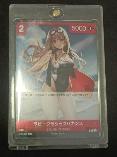 【游宝包邮场】蛇年第106期 纸钞硬币卡牌综合场[二] - NIKKE 经典假期