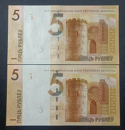 【游宝包邮场】蛇年第106期 纸钞硬币卡牌综合场[二] - 白俄罗斯-5卢布x2 2019年 UNC