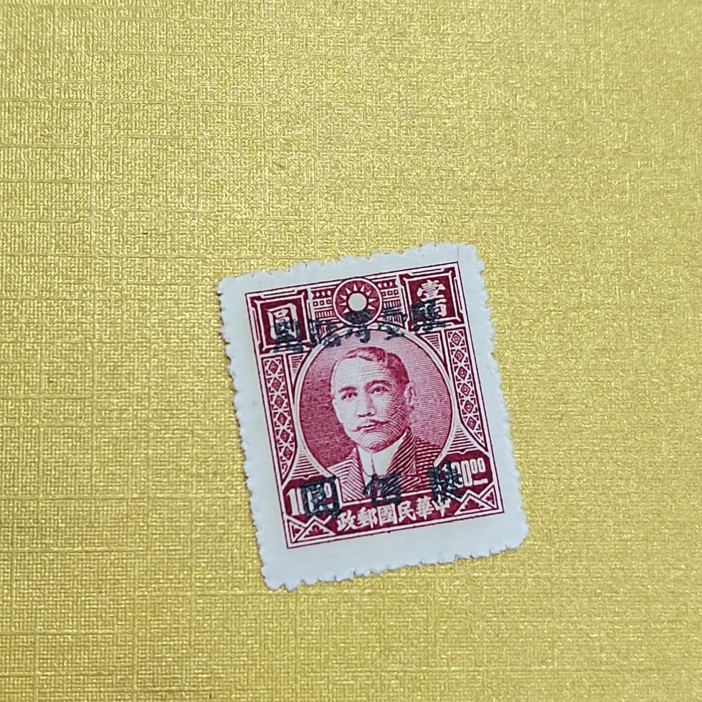 PCAI钱币  10-701  邮票小专场