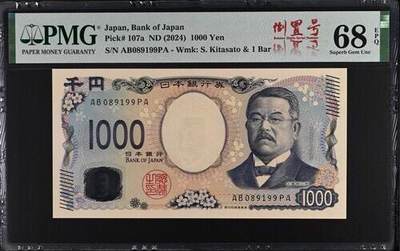 【礼羽收藏】🌏世界钱币拍卖第119期 - PMG68高分2024年1千日元，倒置靓号颜值担当