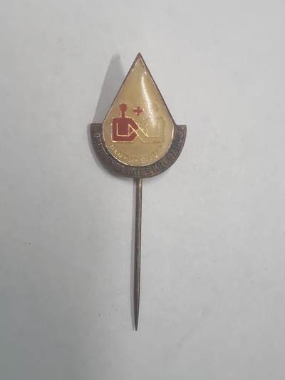 韵星假日拍卖第三十六期 -- Rimey Holidays Auction 36 - 民主德国献血插针