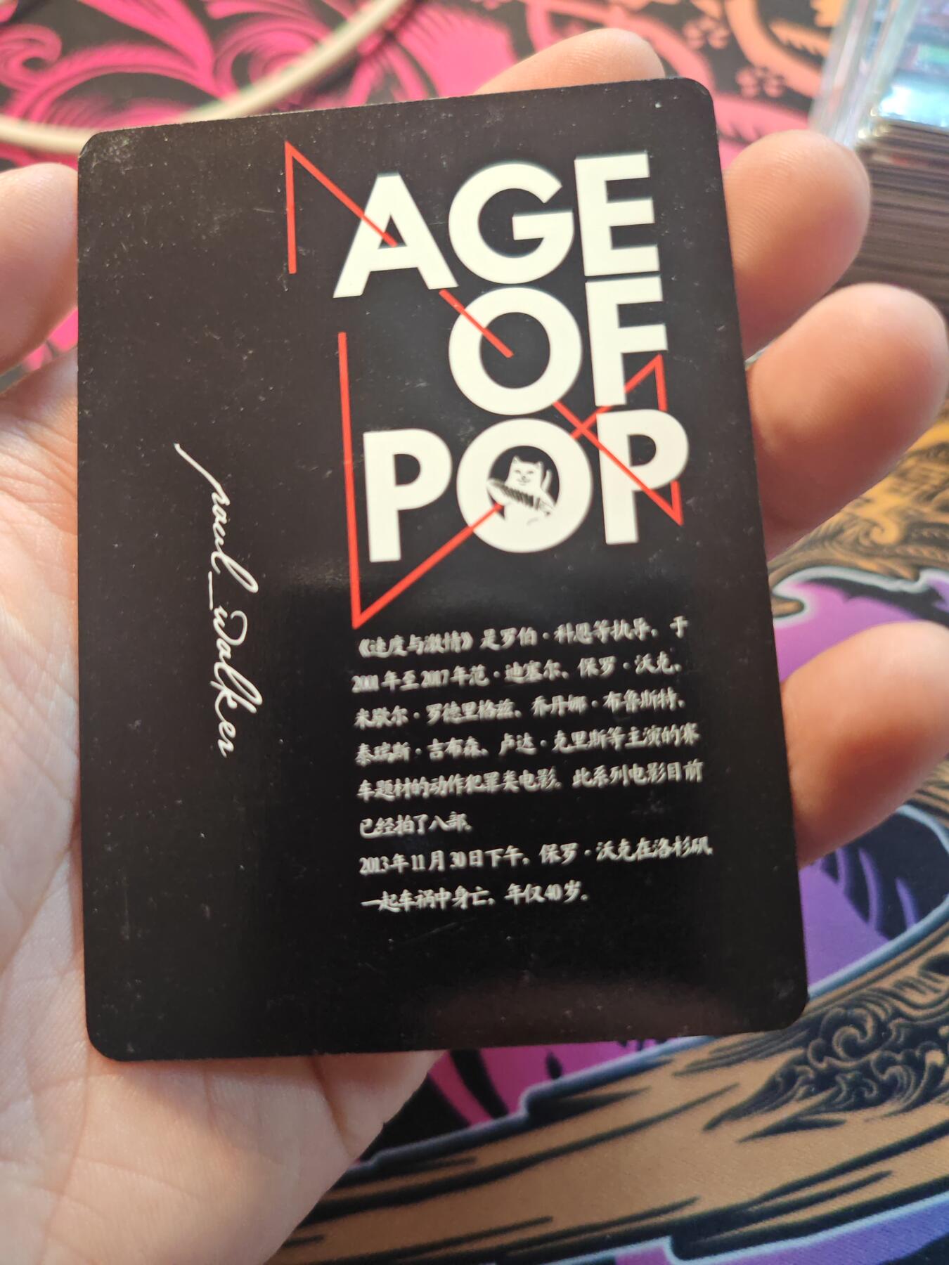 卡牌实验室开始第十一次实验 【黑白明星卡】速度与激情