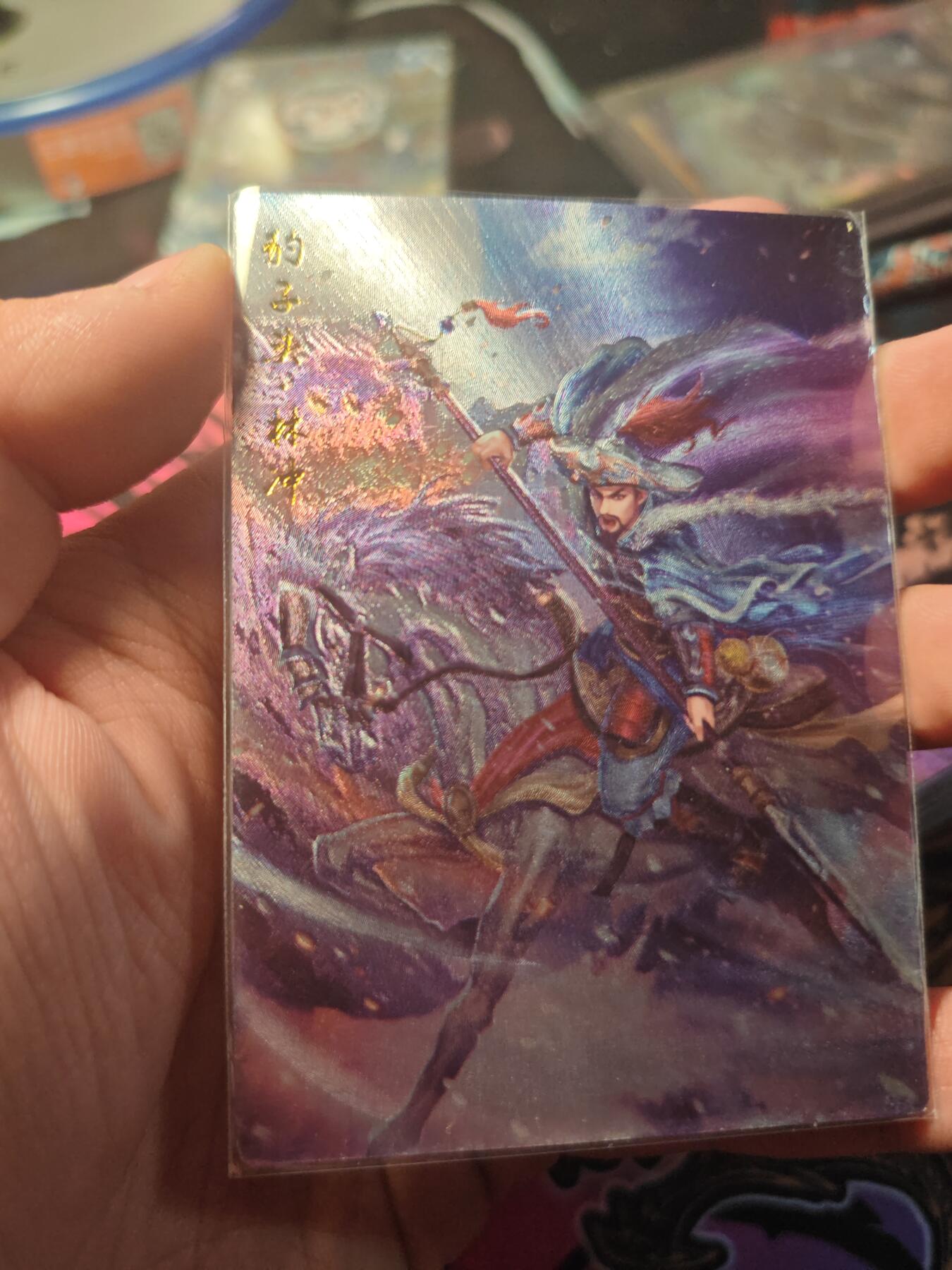 卡牌实验室开始第十一次实验 【水浒】【折光粗闪】林冲