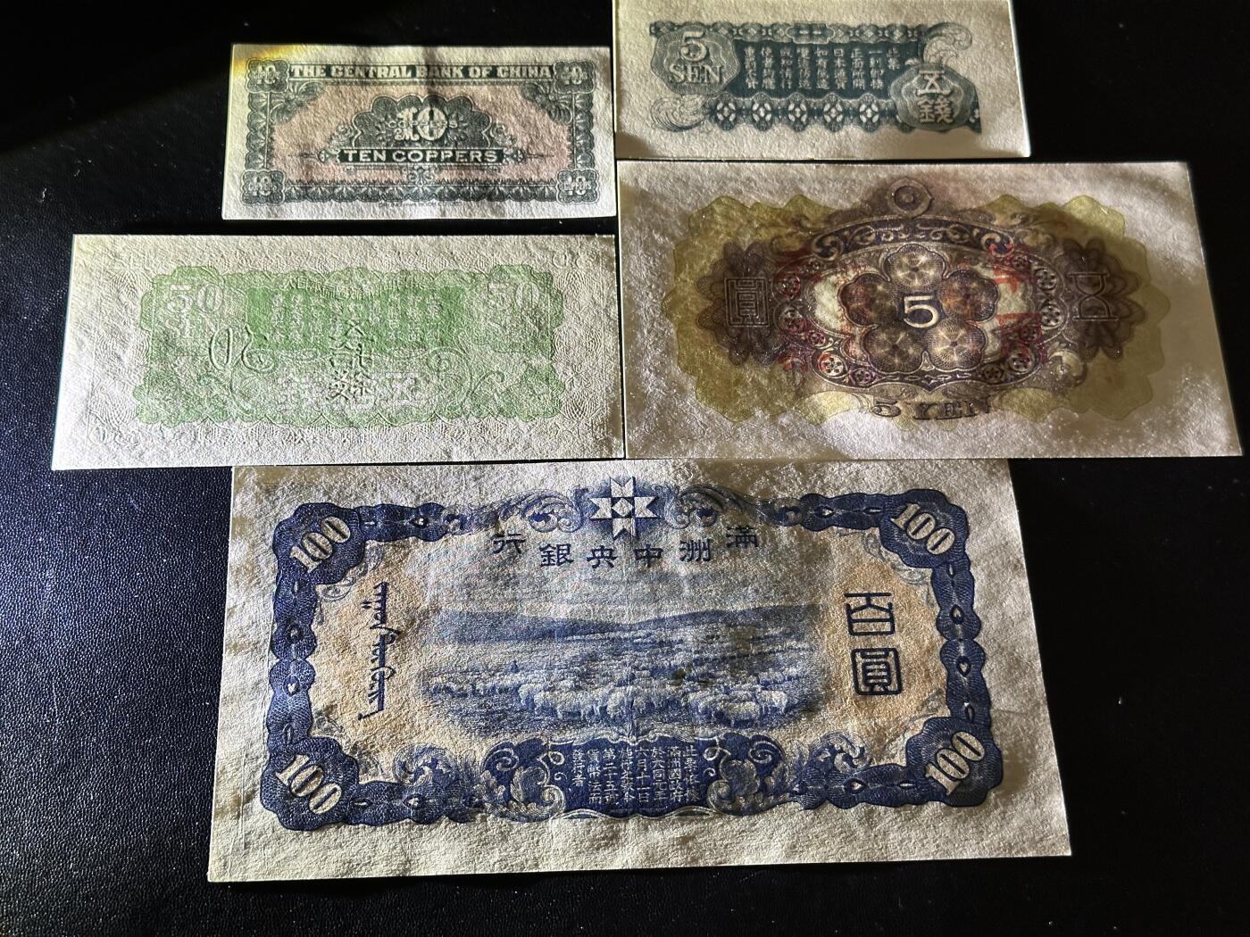 《外钞收藏家》第六百零一期（畅拍场）（本平台长期征集拍品、欢迎藏友们联系合作）