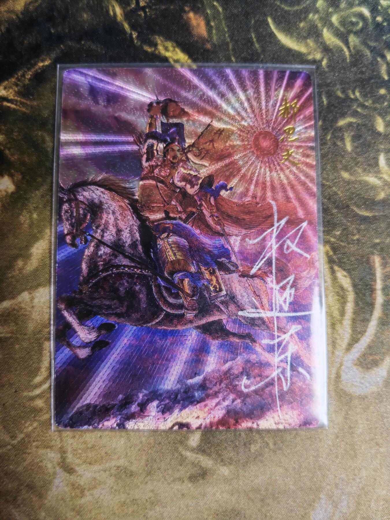 阳大大卡牌拍卖第92期（持续收拍品，周五晚上九点截拍，进群福利早知道）