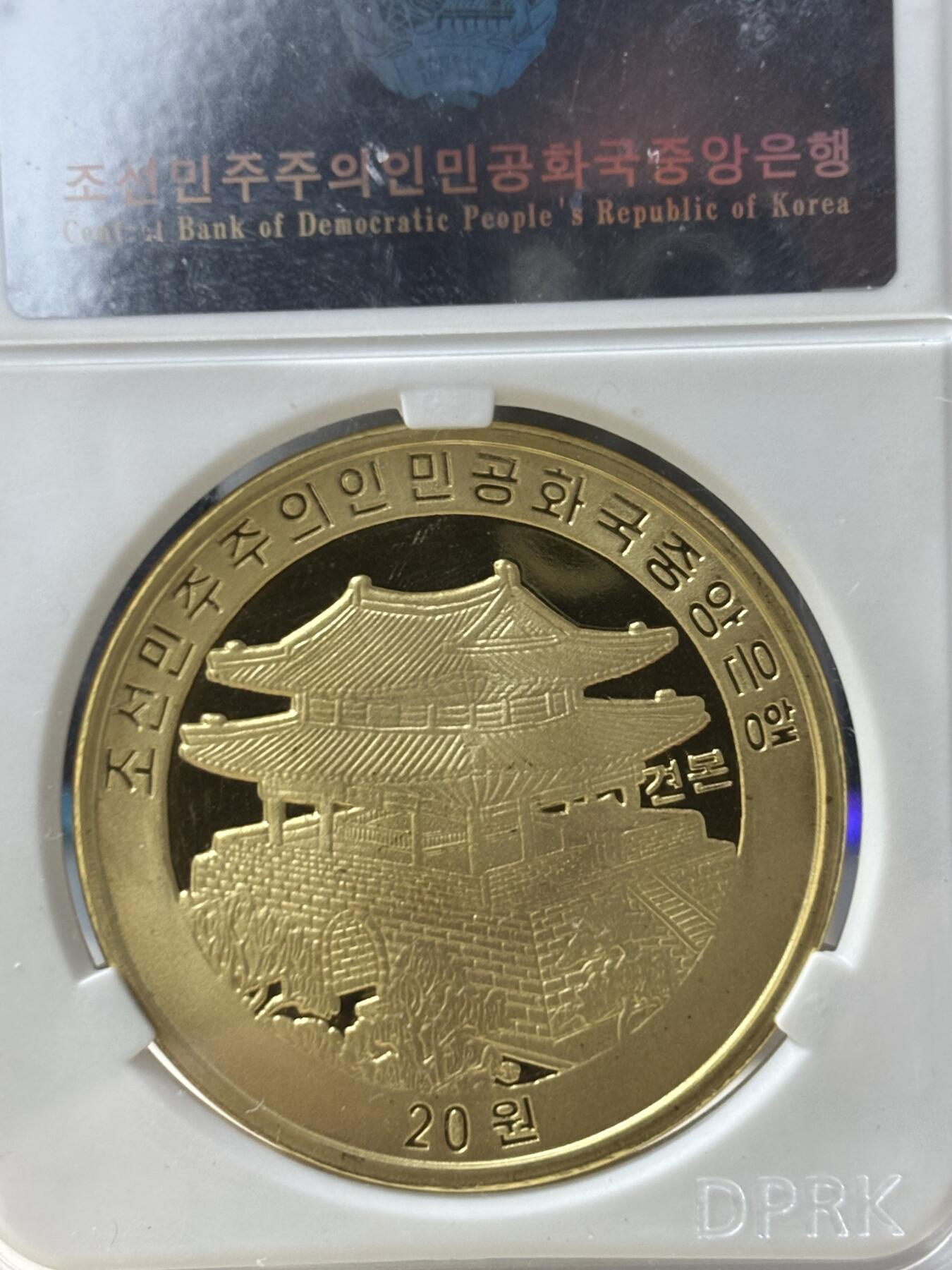 第187期拍卖 朝鲜2004年柳京体育馆纪念铜币评级