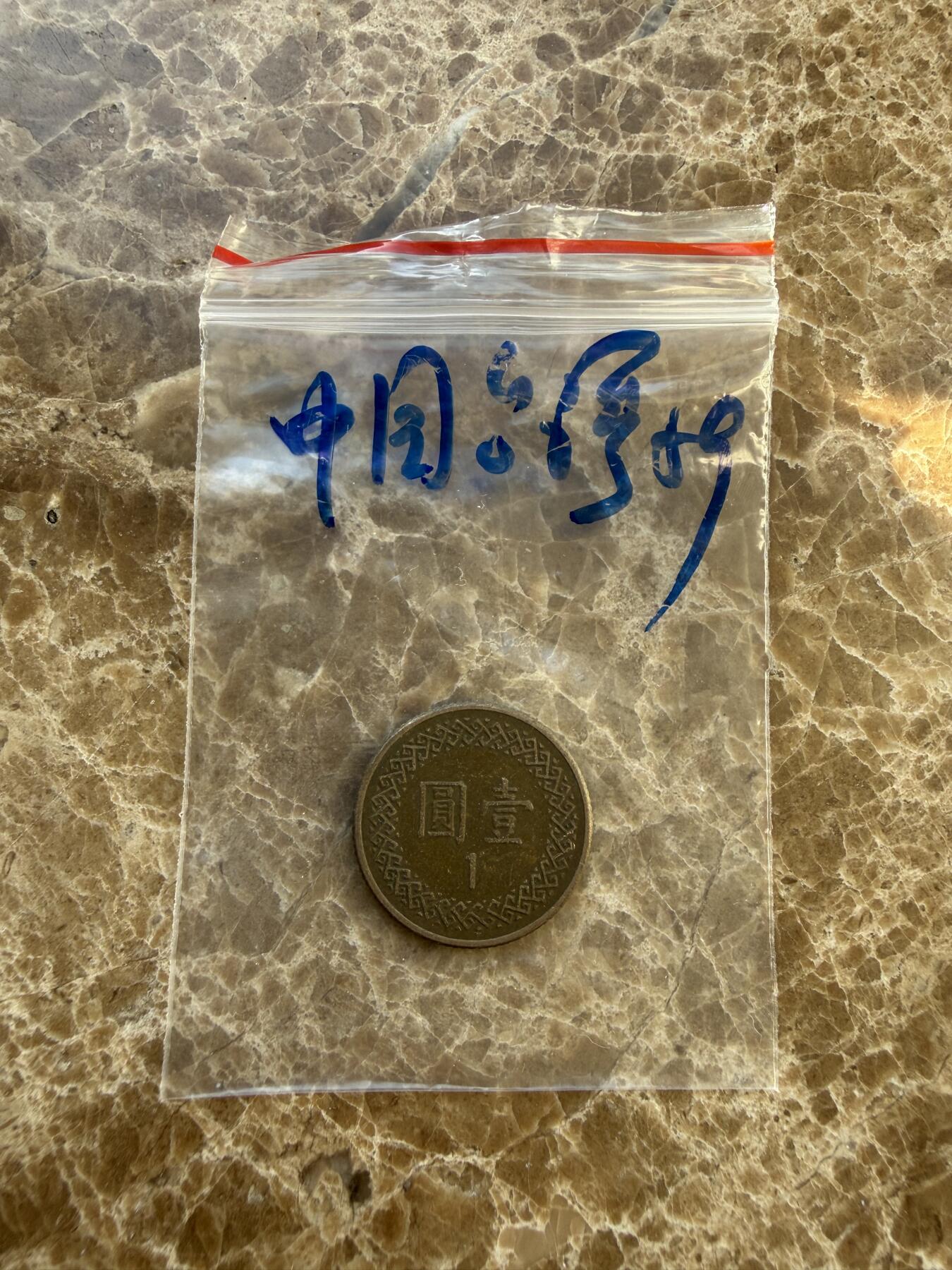 四海杂货铺第二十四场