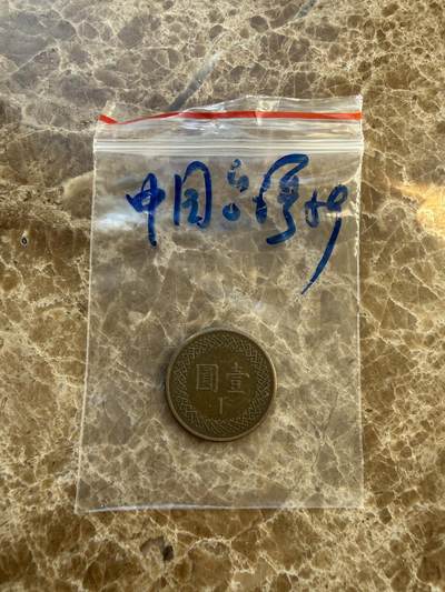 四海杂货铺第二十四场 - 中国台湾