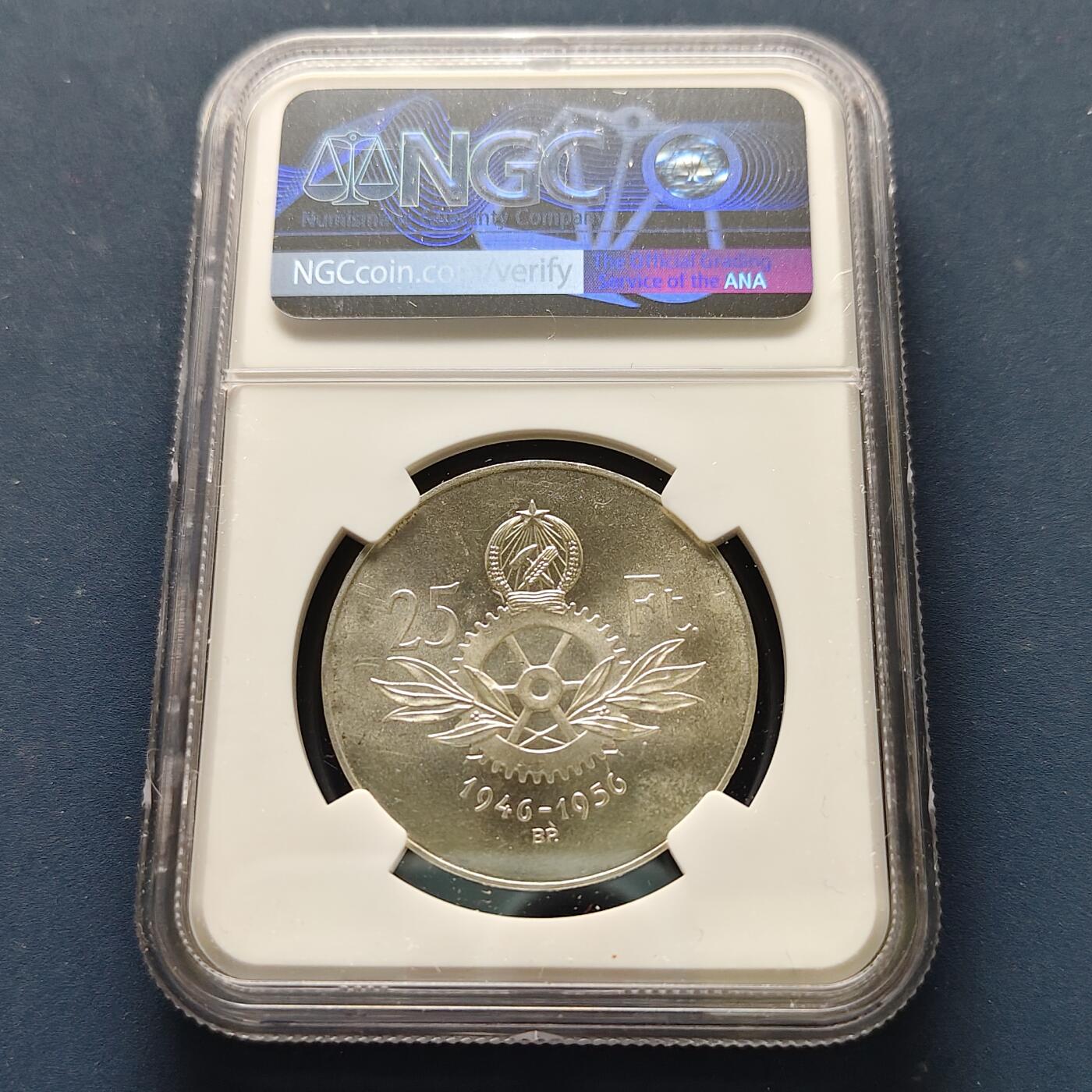 【全场包邮】纯粹捡漏拍493场 匈牙利1956年25福林货币福林诞生10周年纪念银币-NGC MS63