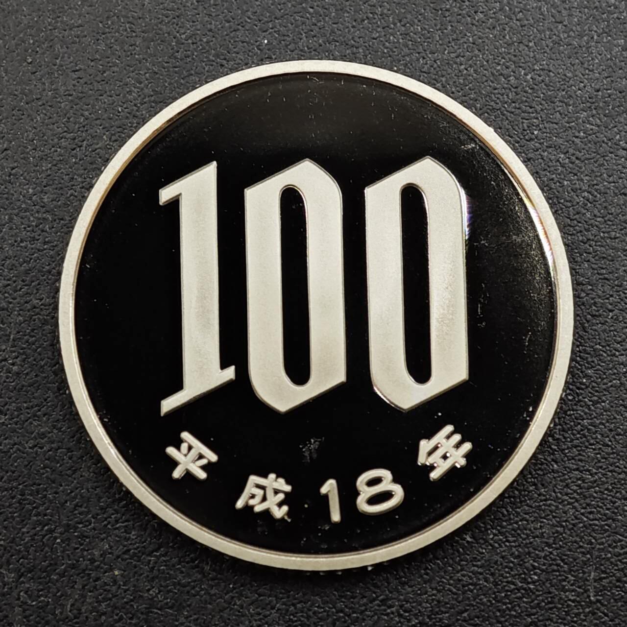 【淘币小摊】实时拍第八百四十四拍   散币场   满百包邮可预留二周 每周一统一发货   日本平成十八年100円精制镍币