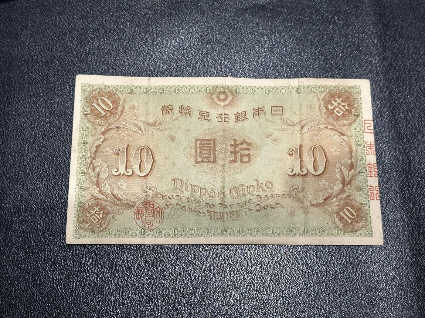 《外钞收藏家》第六百零一期（畅拍场）（本平台长期征集拍品、欢迎藏友们联系合作）