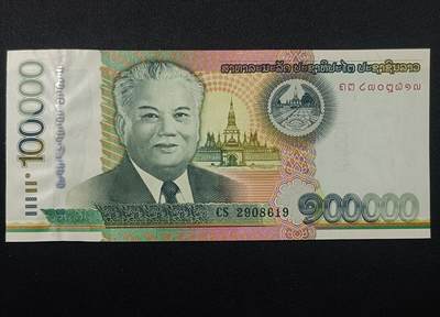 【游宝拍卖】乙巳蛇年第108期 周六集拍 - 老挝-100000基普【2011年 全新UNC】