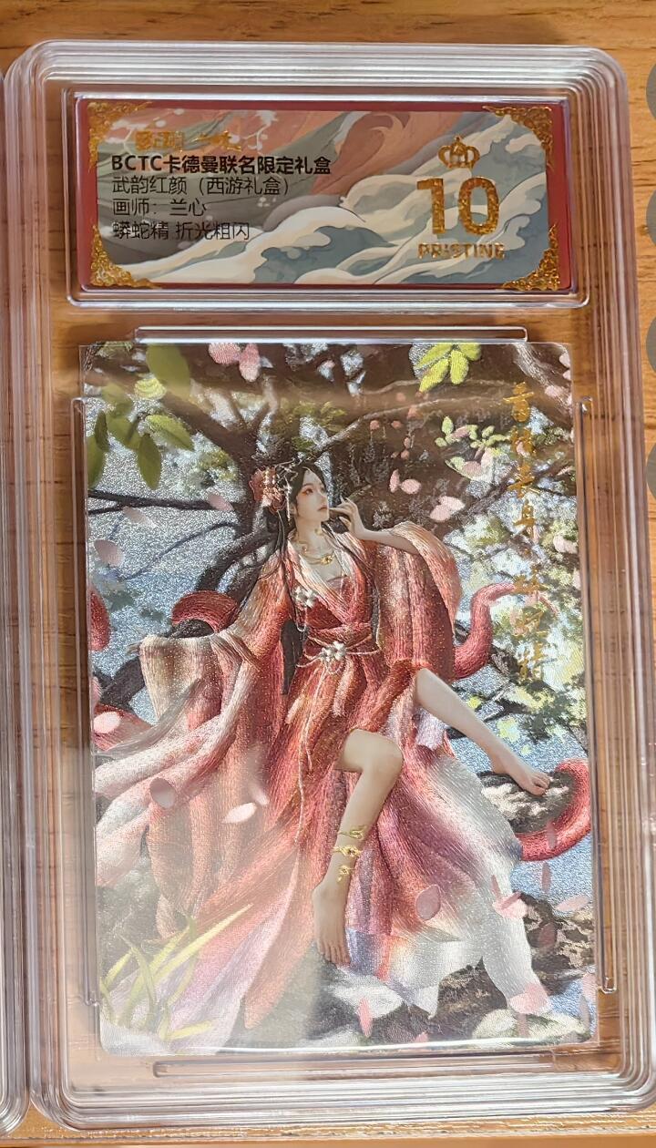 阳大大卡牌拍卖第92期（持续收拍品，周五晚上九点截拍，进群福利早知道）