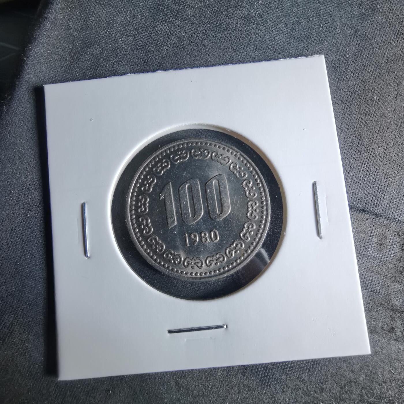 沼泽如烟--第956场 韩国1980年百円