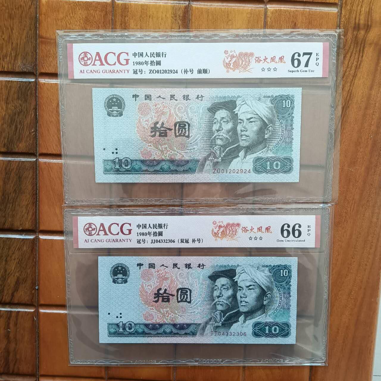 8010补号2张一起出ACG三星四版币10元1980年10元纸币，品相号码原图发货。多单合邮。 温馨提示，本店收藏品保真，评级币以分为准售出非假一律不退不换不打折这是行规，介意勿拍，若您拍下，证明您认同此宝贝一切OK。欢迎您的关注，感谢您的支持。