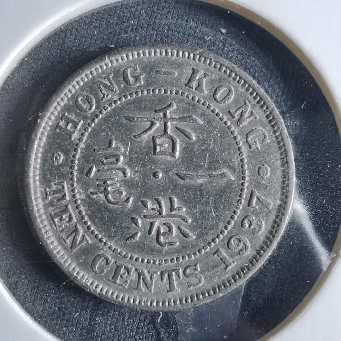 沼泽如烟--第956场 香港1937年一毫