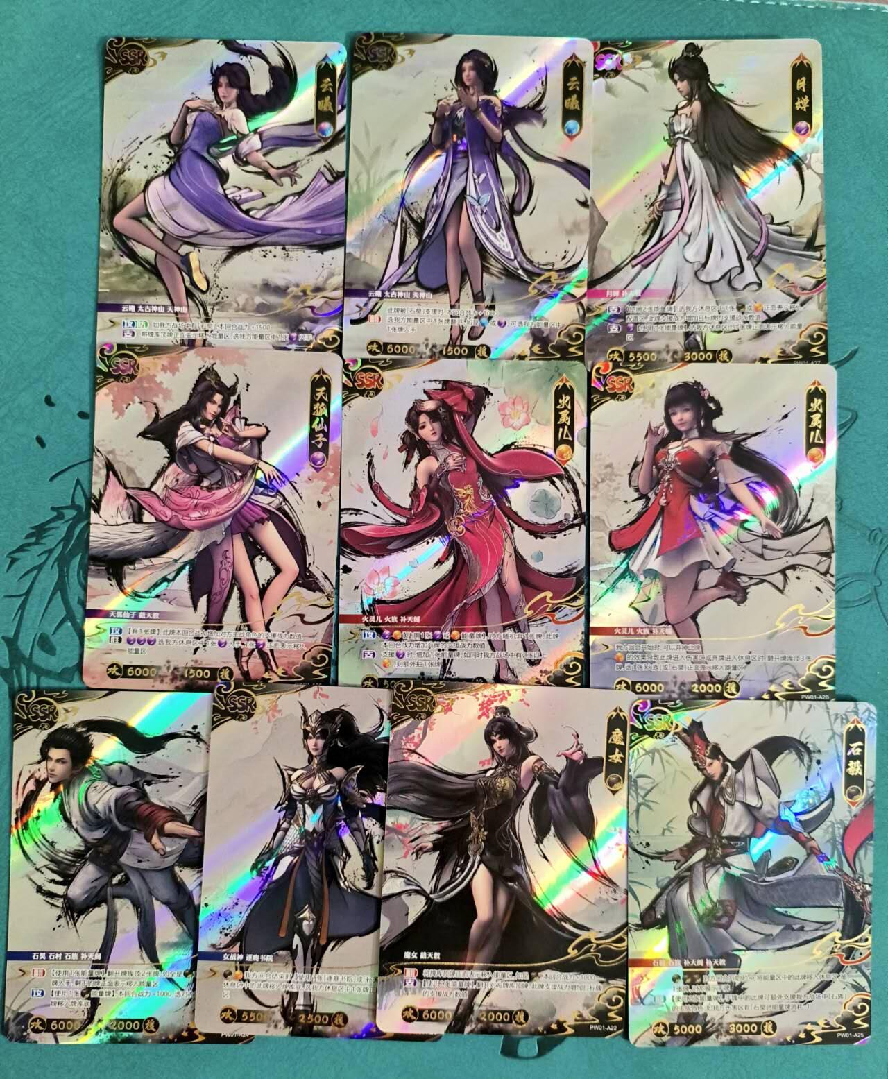 满200包邮！龙虎卡牌-七一场（满200元包邮，无佣金，每周六结拍，欢迎送拍） 彩闪10张 卡游 完美世界主要人物