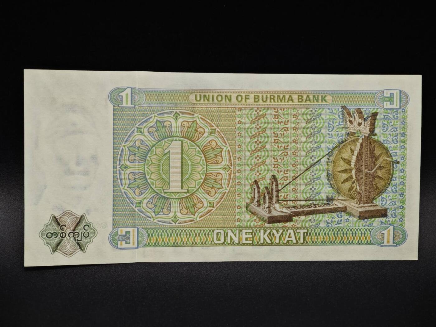 【淘币小摊】限时拍第八百四十五拍  纸币场  满百包邮可预留两周  周一统一发货  缅甸1卢比纸币