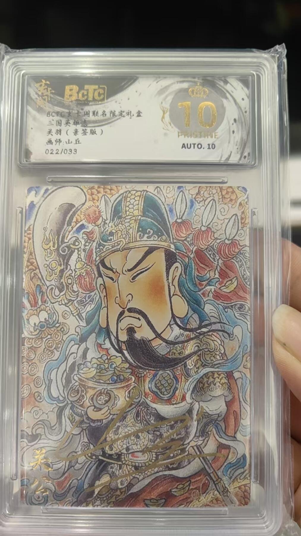 阳大大卡牌拍卖第92期（持续收拍品，周五晚上九点截拍，进群福利早知道）