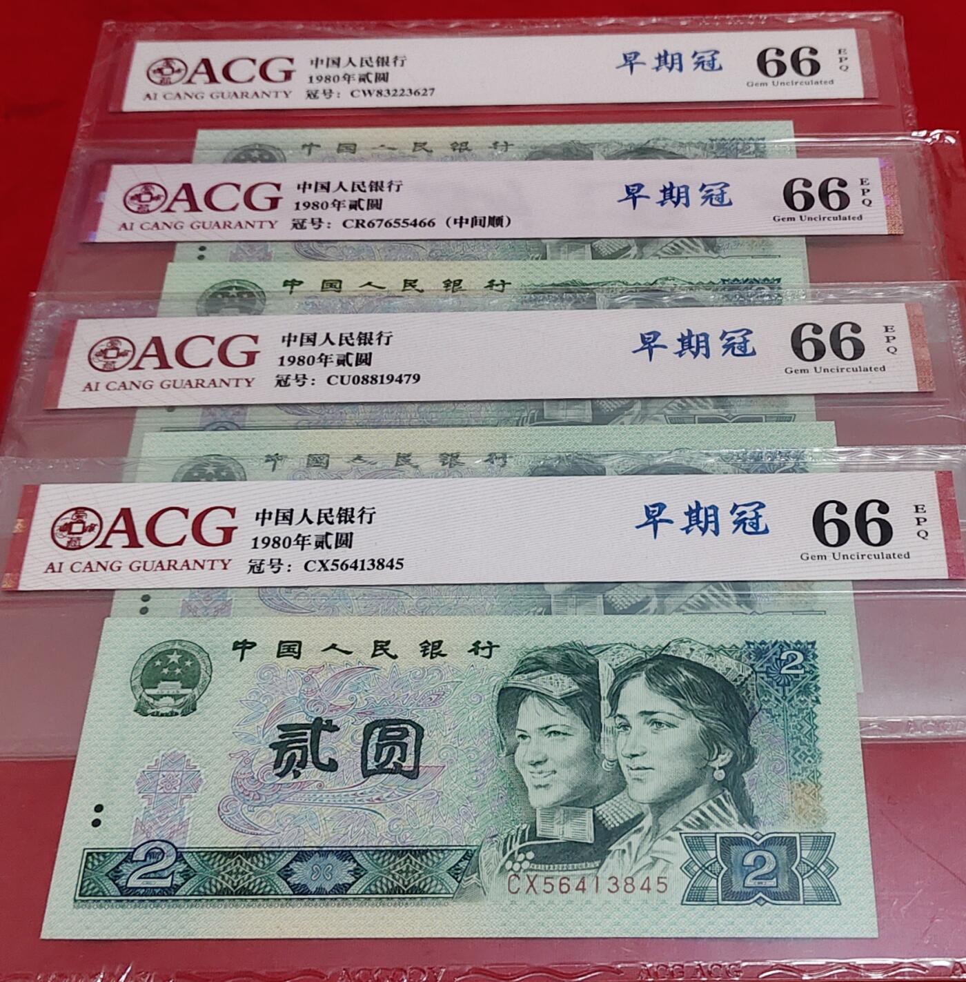 特珍稀802早期首发组老冠4张