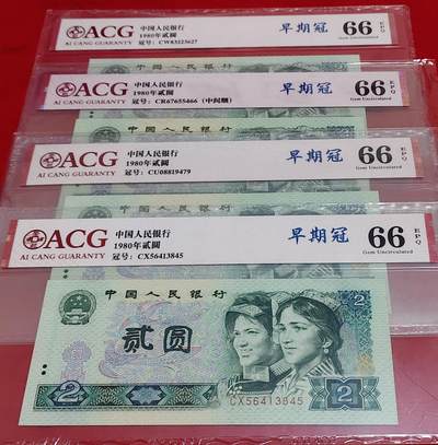 特珍稀802早期首发组老冠4张 - 特珍稀802早期首发组老冠4张